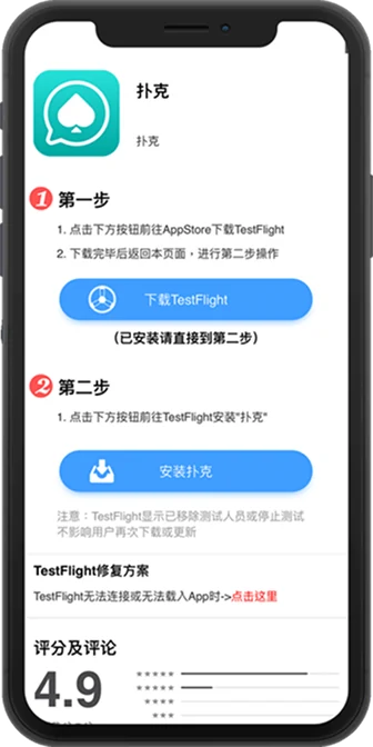 WePoker APP 下载入口界面示意